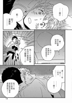 Page 223 of PERFECT FIT Ch. 1-7