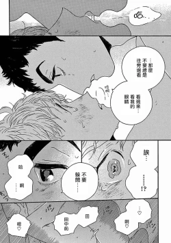 Page 237 of PERFECT FIT Ch. 1-7