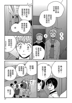 Page 40 of PERFECT FIT Ch. 1-7