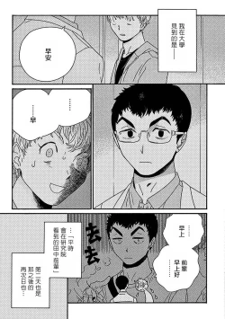 Page 42 of PERFECT FIT Ch. 1-7