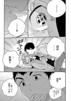 Page 60 of PERFECT FIT Ch. 1-7