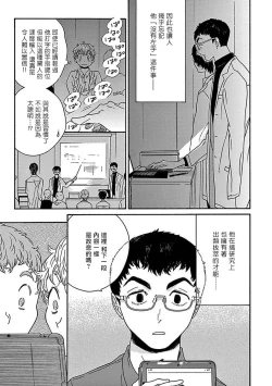 Page 83 of PERFECT FIT Ch. 1-7