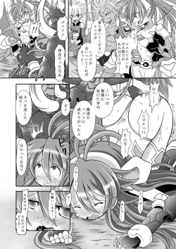 Page 19 of Suirei Ken Seiki Funsai