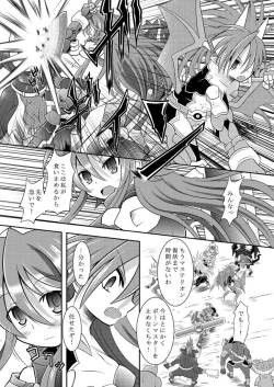 Page 2 of Suirei Ken Seiki Funsai