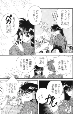 Page 4 of Tengoku no Kiss