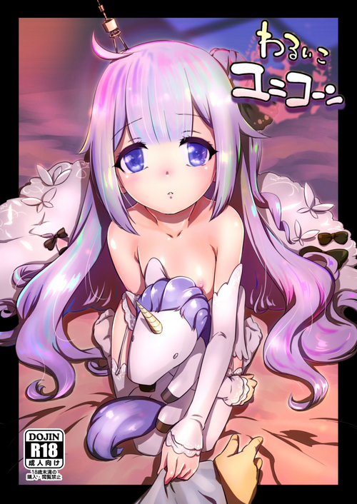 Download - Warui ko Unicorn