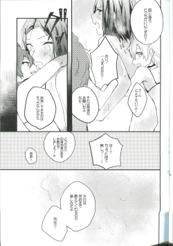 Page 17 of Otsukaresama desu Kouka na Douka na