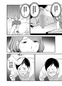 Page 41 of Okaa-san no Dekajiri ga Erosugite