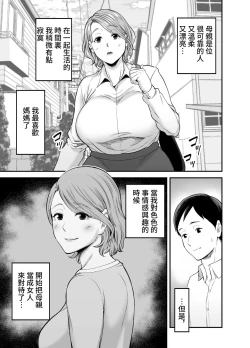 Page 4 of Okaa-san no Dekajiri ga Erosugite