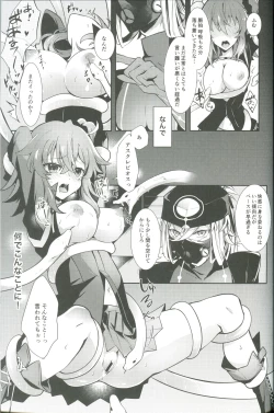 Page 19 of Anshin Shiro Tada no Shokushin da