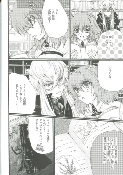 Page 6 of Anshin Shiro Tada no Shokushin da