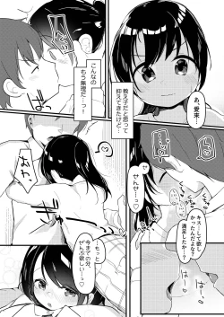 Page 7 of Watashi ga Kanojo ja Dame desu ka? 2