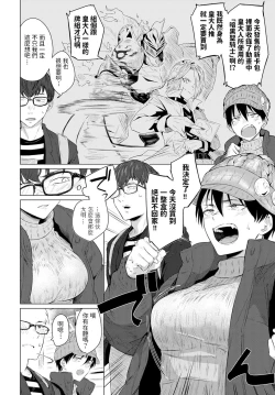 Page 4 of Himitsu Koueki