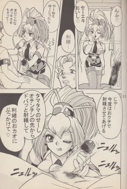 Page 12 of Kakihoudai 4