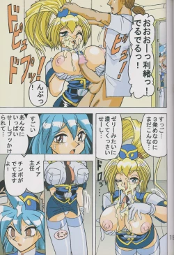 Page 18 of Kakihoudai 4