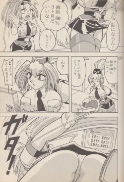 Page 8 of Kakihoudai 4