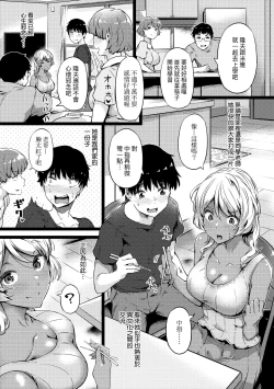 Page 15 of Torokeru Karada wa Otomeiro | 為愛融化乃乙女本色