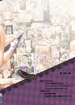 Page 18 of Hujun Gentei 2