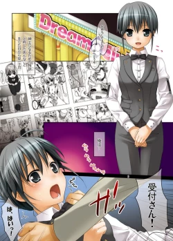 Page 2 of Hujun Gentei 2