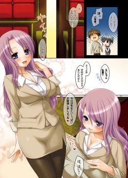 Page 9 of Hujun Gentei 2