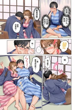 Page 12 of Fuufu Koukan~ Ichido Shitara Modorenai…Oto Yori Sugoi Kongai Sex1