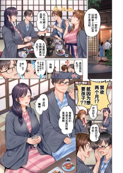 Page 4 of Fuufu Koukan~ Ichido Shitara Modorenai…Oto Yori Sugoi Kongai Sex1