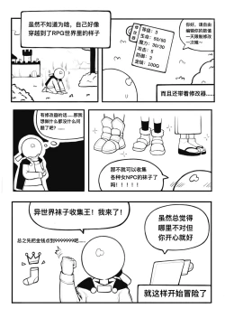 Page 1 of 冰冰子（澄澈之冰）（46811099）1月漫画
