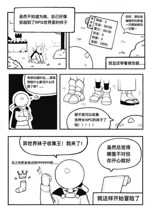 Download 冰冰子（澄澈之冰）（46811099）1月漫画