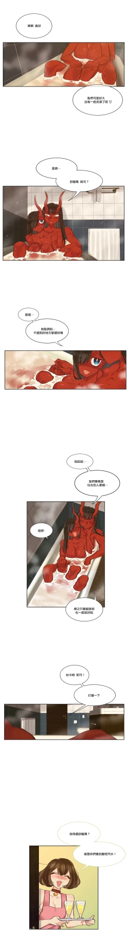 Page 186 of Devil Drop | 天降惡魔