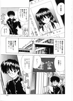 Page 124 of Sensei to Issho | boy meets pretty teacher.