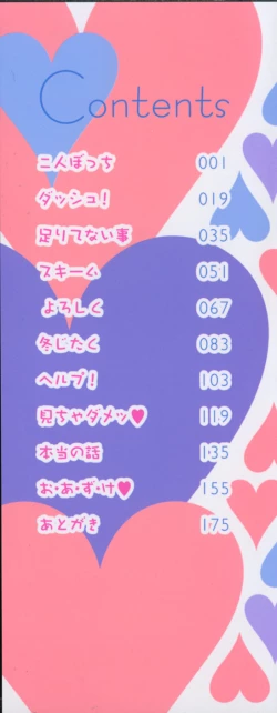 Page 2 of Sensei to Issho | boy meets pretty teacher.