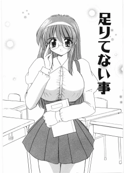 Page 39 of Sensei to Issho | boy meets pretty teacher.