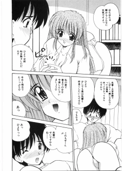 Page 73 of Sensei to Issho | boy meets pretty teacher.