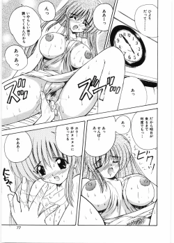 Page 80 of Sensei to Issho | boy meets pretty teacher.