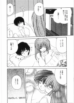 Page 85 of Sensei to Issho | boy meets pretty teacher.