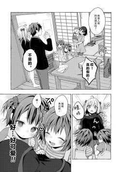 Page 21 of Nyancology11san to Himitsu no Apart Ouse-