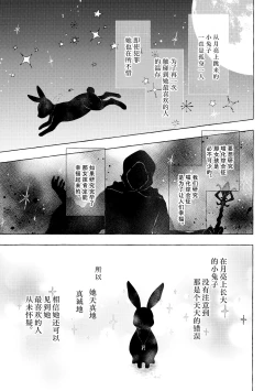 Page 3 of Nyancology11san to Himitsu no Apart Ouse-