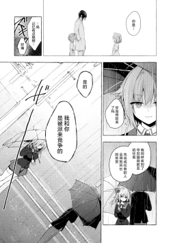 Page 9 of Nyancology11san to Himitsu no Apart Ouse-