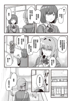 Page 104 of Joushiki Kaihen Katsudou Kiroku #01-15