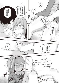 Page 108 of Joushiki Kaihen Katsudou Kiroku #01-15