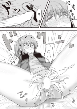 Page 110 of Joushiki Kaihen Katsudou Kiroku #01-15