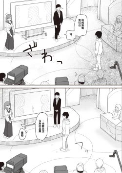 Page 123 of Joushiki Kaihen Katsudou Kiroku #01-15