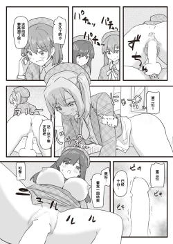 Page 139 of Joushiki Kaihen Katsudou Kiroku #01-15