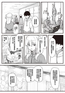 Page 146 of Joushiki Kaihen Katsudou Kiroku #01-15