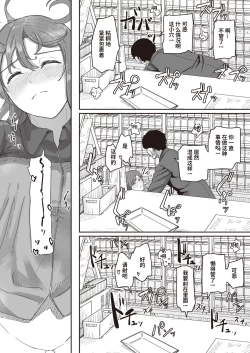 Page 68 of Joushiki Kaihen Katsudou Kiroku #01-15