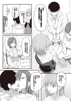 Page 71 of Joushiki Kaihen Katsudou Kiroku #01-15