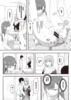 Page 73 of Joushiki Kaihen Katsudou Kiroku #01-15