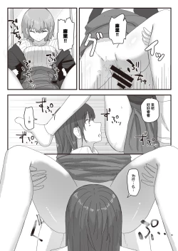 Page 77 of Joushiki Kaihen Katsudou Kiroku #01-15