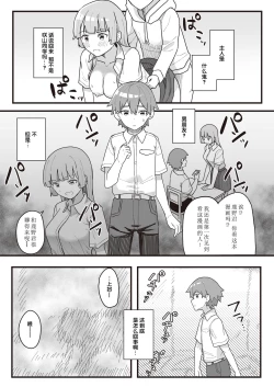 Page 82 of Joushiki Kaihen Katsudou Kiroku #01-15