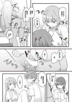 Page 88 of Joushiki Kaihen Katsudou Kiroku #01-15